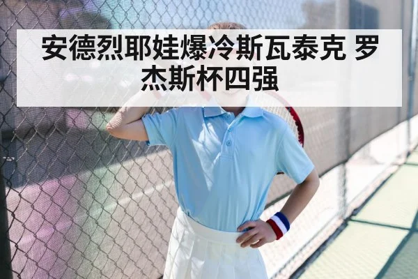 young tennis player
