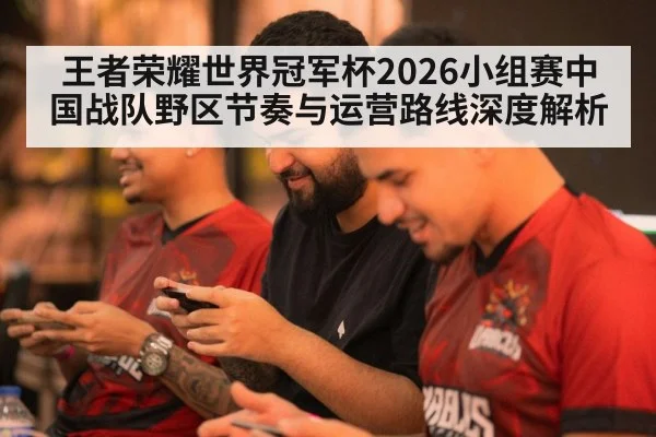 mobile gaming team strategy