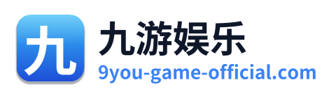九游娱乐